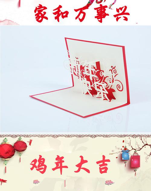 创意新年立体3d镂空纸雕贺卡手工制作立体雕花贺卡元旦春节祝福卡