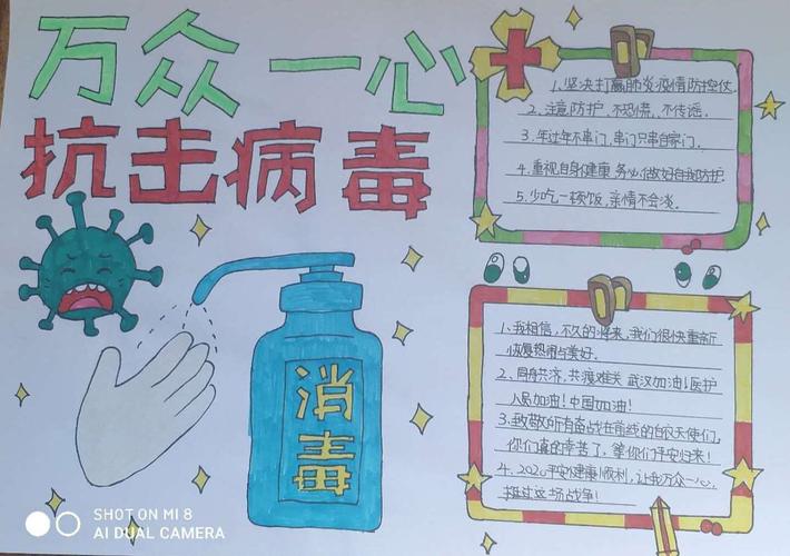 荆州市少儿童心战疫诗书画印手抄报作品展播 写美篇作品抗击疫情