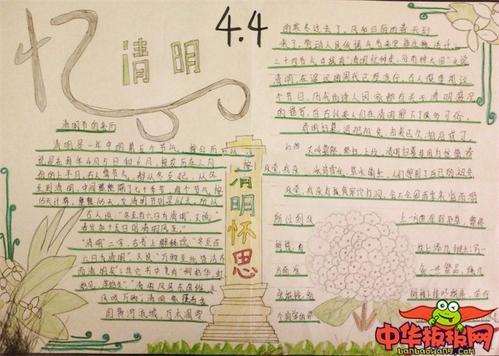 小学生画的简单漂亮手抄报 简单漂亮的手抄报