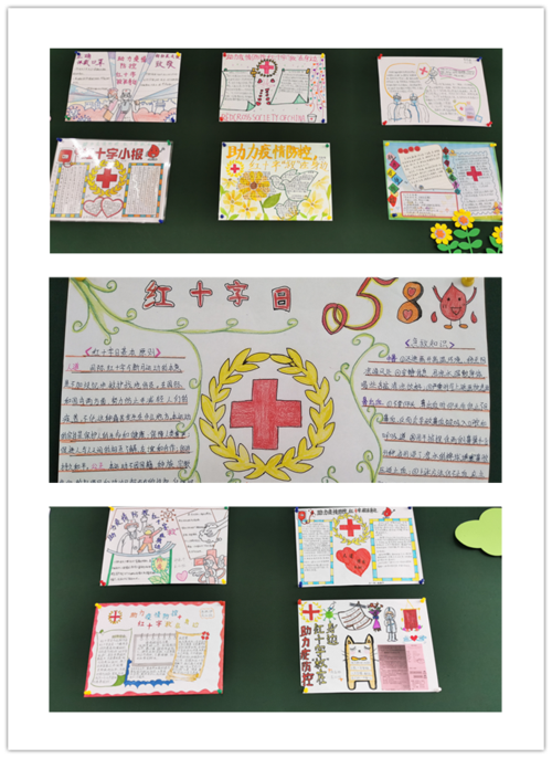 少华街小学红十博爱周黑板报小报展示活动|助力疫情防控红十字救