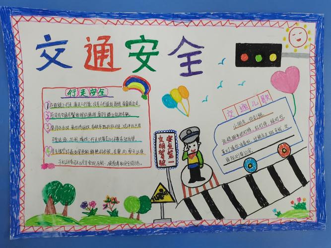 2020年文罗镇中心幼儿园中二班安全知识手抄报亲子活动