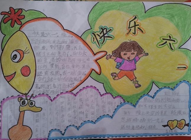 三年级六一节手抄报图五 新中国第一个国际儿童节 1950年6月1日新