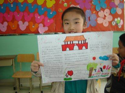 可爱的中国五年级手抄报 可爱的祖国手抄报