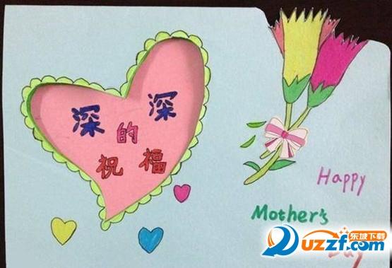 母亲节贺卡图片带祝福语2017最新版