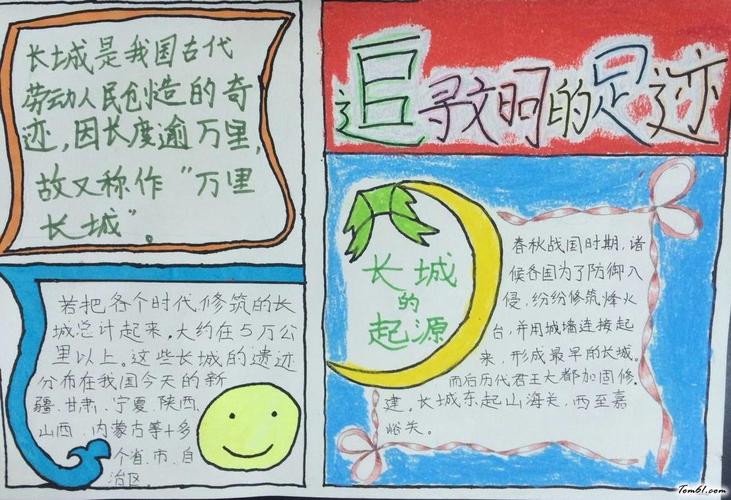 中国文化遗产手抄报版面设计图