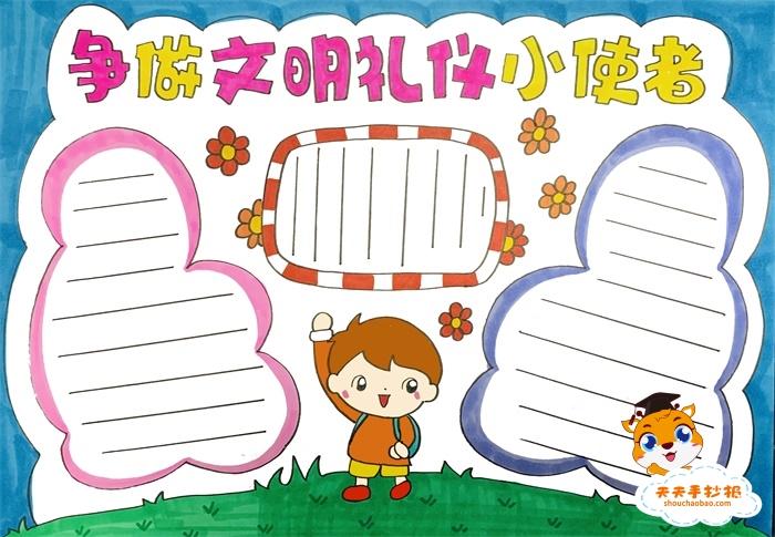 小学生分餐分筷手抄报怎么画关于分餐行动的手抄报