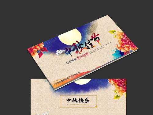 原创2017中秋节贺卡礼品卡邀请函通用设计版权可商用