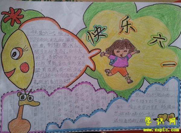 学识网 语文 手抄报 小学生手抄报    儿童节也叫六一国际儿童节