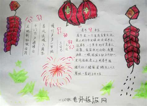二年庆祝庆祝春节手抄报 庆祝国庆手抄报-蒲城教育文学网