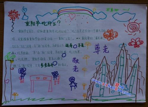 小学生的九九重阳节手抄报版面设计图 - 手抄报第一分享平台