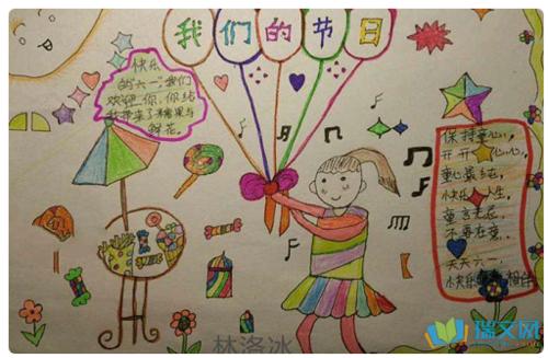 节也叫六一国际儿童节六一儿童节主题手抄报简单好画创意满满二年级六