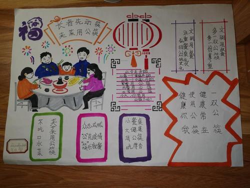 从我做起不仅自己和家人已经使用公筷公勺还用绘画视频手抄报等