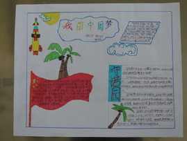 《中国梦 我的梦》手抄报资料四年级英雄梦手抄报 四年级英语手抄报