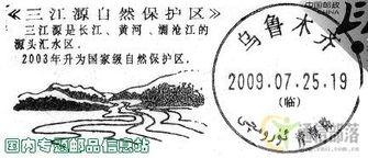体现三江源的手抄报 保护水源的手抄报