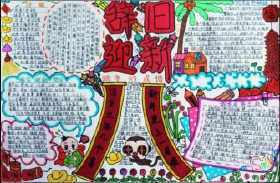 探索年和福的起源和演变做一张手抄报 汉字的起源手抄报