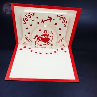 智多乐原创十二星座之射手座立体贺卡生日卡创意卡祝福卡纸雕卡片