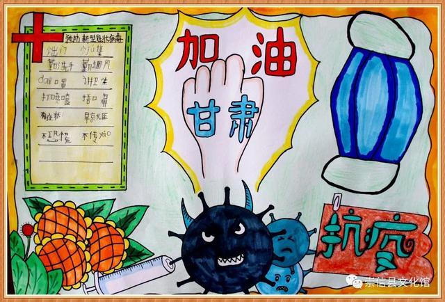 童心抗疫|崇信县城区二小学生防疫手抄报作品展第一期