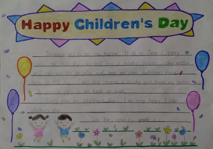 但我们用英语手抄报形式来欢庆我们小朋友的节日一一六一国际儿童节