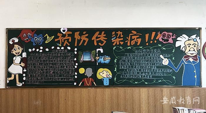 月12日亳州幼儿师范学校组织开展以预防春季传染病为主题的黑板报