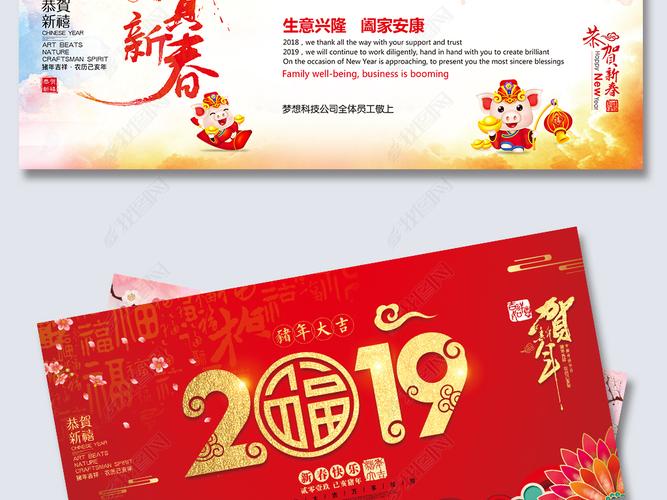 原创红色创意2019猪年新年春节贺卡明信片版权可商用