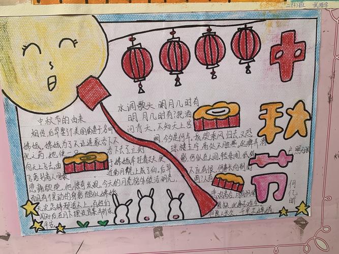 中秋手抄报绘画活动 写美篇  学校还鼓励孩子们在家里亲手制作月饼