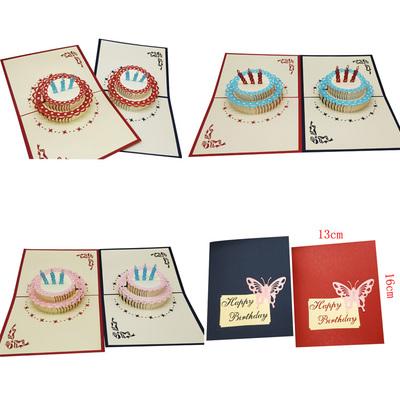 生日蛋糕3d立体贺卡创意生日礼物祝福商务卡片镂空明信片贺卡生日
