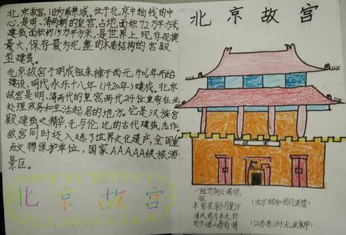 中国传统建筑手抄报图片大全中国传统建筑手抄报