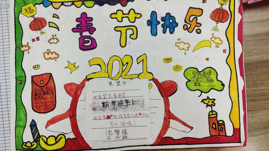 牛年大吉红星小学三4中队制作手抄报书签活动.