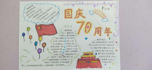 《我爱我的祖国》为主题的手抄报幼儿知道了自己是中国人认识了国旗