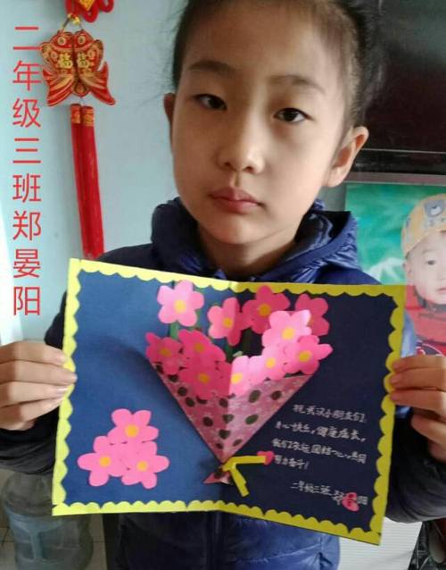 精美贺卡送祝福曹王镇小二年级《友谊卡》作品展示