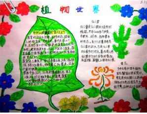 绿色植物手抄报四年级绿植手抄报竖装饰把绿植种在心中六年级手抄报