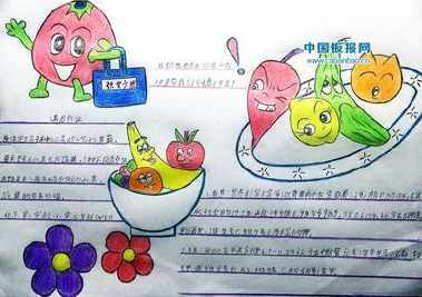水果英语手抄报怎么画三年级蔬菜手抄报大全