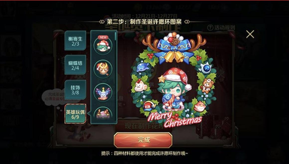 王者荣耀制作蔡文姬的圣诞贺卡两天领圣诞专属头像框