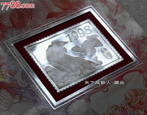 早期生肖银片卡南昌印钞厂98年生肖虎镶嵌3克纯银箔片贺卡