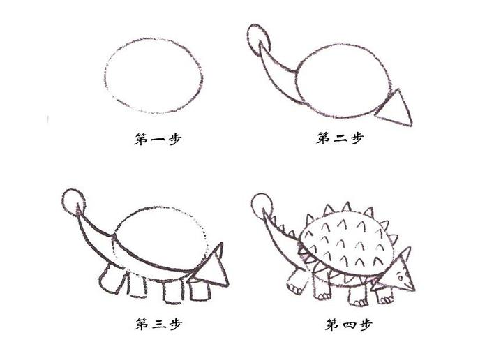甲壳龙简笔画图片