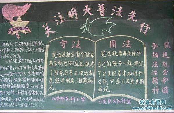 李寨中心小学黑板报宣传在校园内营造了良好的学雷锋氛围图片来源