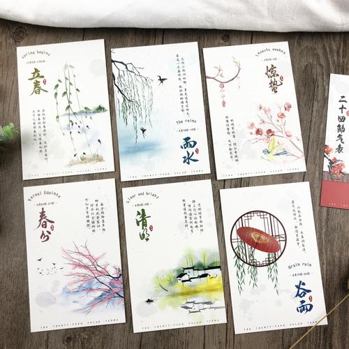 复古中国国风传统文化卡片节气明信片水墨画古诗词古风贺卡