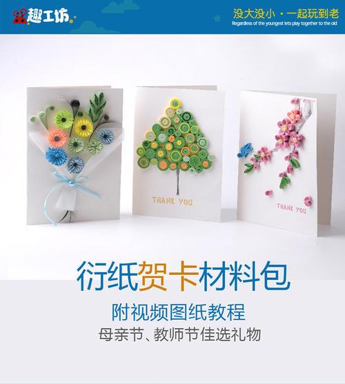 春节新年diy空白折叠衍纸贺卡手绘卡片幼儿园礼物儿童节祝福感谢7折