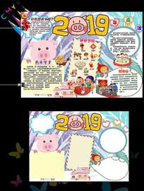 2019猪年春节小报手抄报