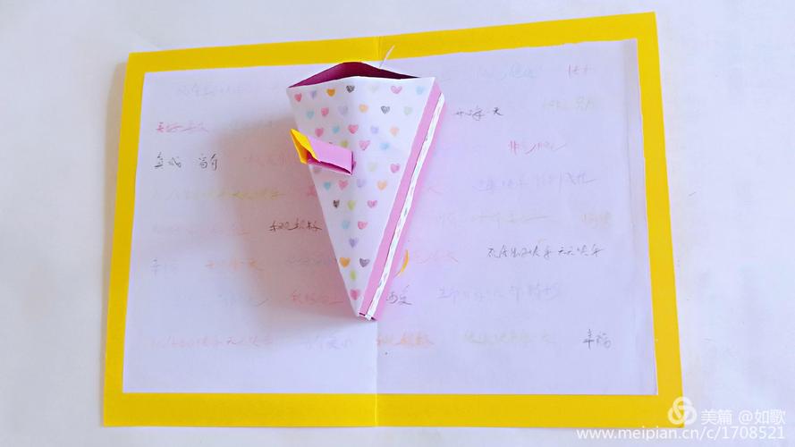 巧妙手工生日贺卡 写美篇第9步在白色折纸上剪裁一块和蛋糕大小
