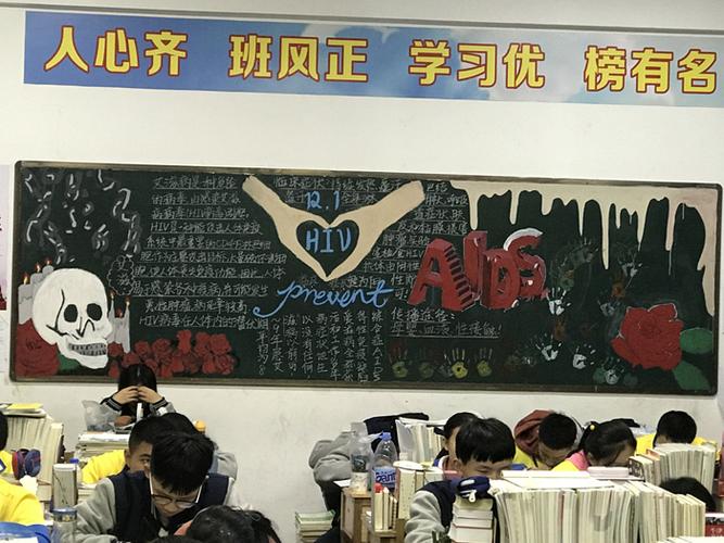 珍爱生命远离毒品防艾抗艾主题黑板报展-桂林市桂电中学