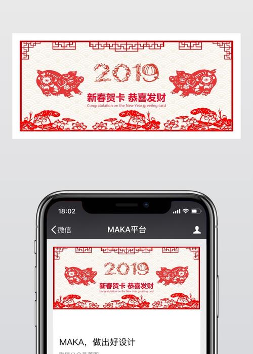 中国风新春贺卡祝福语公众号封面头图