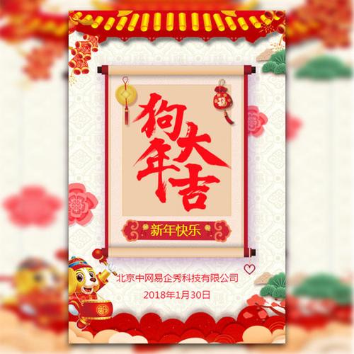 春节拜年祝福贺卡