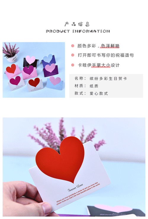 心形卡片 贺卡 韩国创意卡片祝福爱心立体卡片 情人节贺卡 表白卡