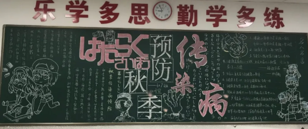 杭州新理想高中预防秋季传染病记我校高三年级第三期黑板报