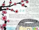 关于中国传统文化的手抄报-客家文化