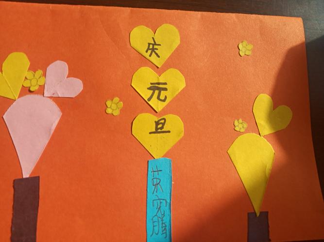 句句祝福暖人心枣强县第四小学一年级学生制作元旦小贺卡