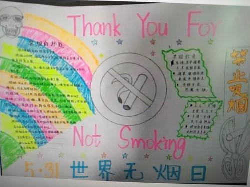 学生优秀控烟禁烟手抄报