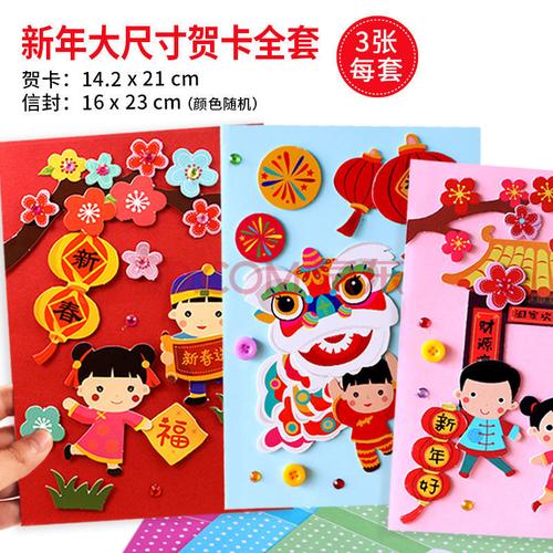 教师节贺卡手工diy材料包3d立体卡片幼儿园自制创意生日礼物新品 新年