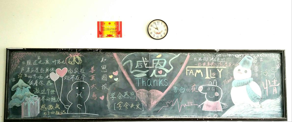 潍坊华洋水运学校以心存感恩成就人生为主题的黑板报评比活动在